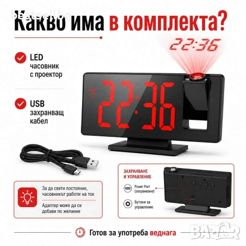 Настолен часовник с проектор светещ на тавана електронен с температура, снимка 8 - Други - 39984360