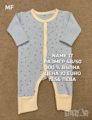 МЕРИНО ВЪЛНА ЗА НОВОРОДЕНО , снимка 12 - Комплекти за бебе - 54047976