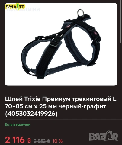 Комплект за голямо куче: автоматичен повод Flexi 10 м + нов нагръдник Trixie L, снимка 2 - За кучета - 54395059