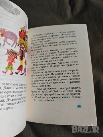 Продавам книга "Патиланско царство“ Ран Босилек, снимка 6 - Детски книжки - 54381602