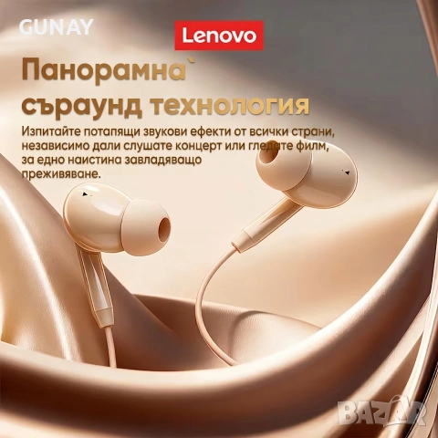 Lenovo YF03 Нови Кабелни Слушалки с Микрофон, 3.5mm жак, In-Ear тапи за Гейминг и Музика, снимка 4 - Слушалки и портативни колонки - 55016376