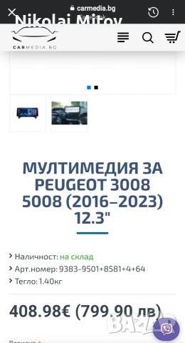 12,3"-4G,4/64GB 2 DIN андроид медия с камера за Peugeot 3008,4008,50, снимка 18 - Аксесоари и консумативи - 54095397