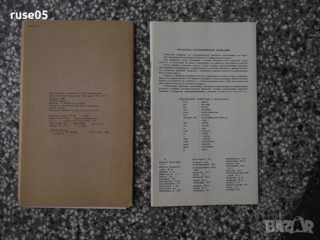Карта "Мексика - 1983 г.", снимка 2 - Други - 54886360