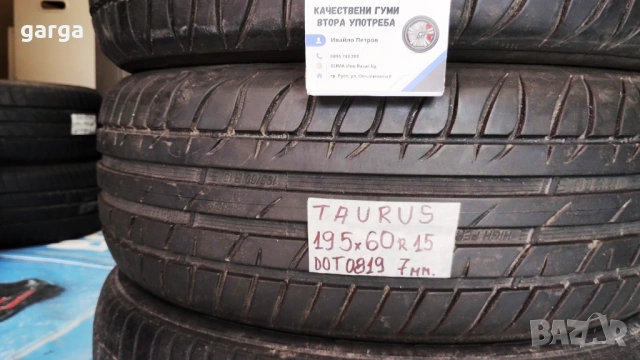 15 цола ЛЕТНИ ГУМИ 195X55R15;195X60R15 цола --- 2, снимка 4 - Гуми и джанти - 54559070