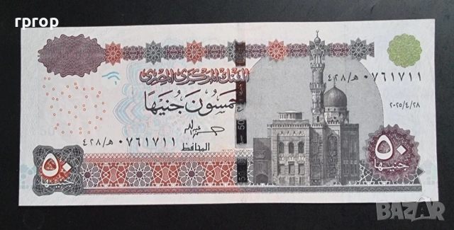 Египет . 50 паунда.
 2019 година. UNC., снимка 2 - Нумизматика и бонистика - 47421591