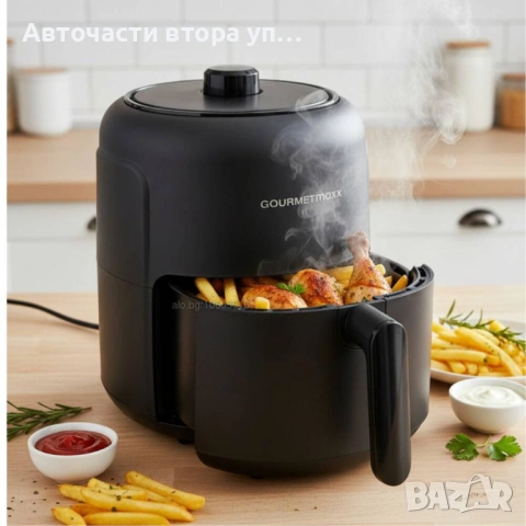 фритюрник с горещ въздух GOURMETmaxx с капацитет 2,3 литра и мощност 1000 W