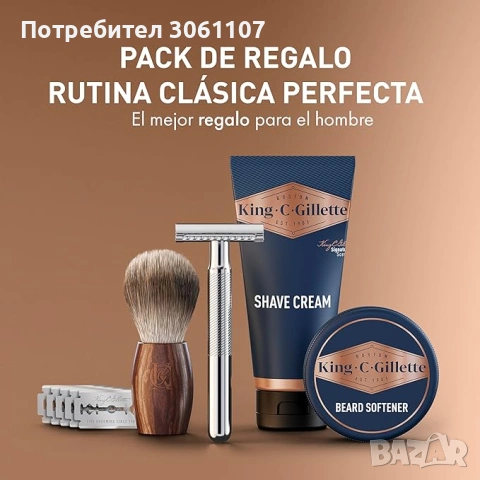 Подаръчен комплект за брада King C. Gillette, Perfect Classic Routine, комплект самобръсначка, снимка 3 - Други - 54516370
