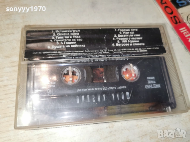 ФОЛК КАЗИНО-ORIGINAL TAPE 1905261910H2E6R, снимка 18 - Аудио касети - 54608996