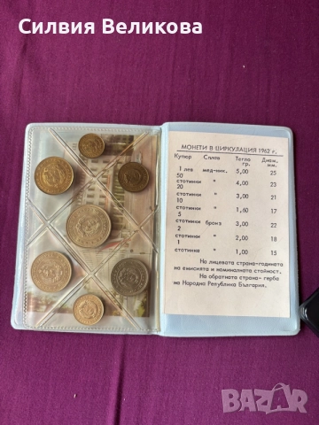 колекция от марки, картички, пликове и монети, снимка 18 - Филателия - 55599628