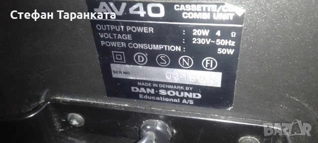 Аудио кубе на датската марка DAN:SOUND 1980 година производство, снимка 10 - Аудиосистеми - 54657113