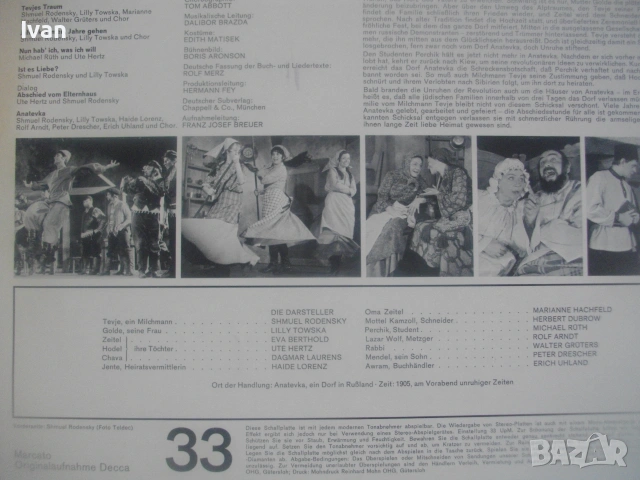 ANATEVKA НОВА ОРИГИНАЛНА НЕМСКА ВИНИЛОВА ГРАМОФОННА ПЛОЧА ОТ 1968Г. ОТ МЮЗИКЪЛА ЦИГУЛАР НА ПОКРИВА, снимка 10 - Грамофонни плочи - 55040453