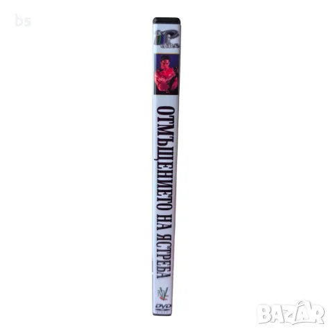 Отмъщението на ястреба DVD -R с бг аудио , снимка 3 - DVD филми - 55589025