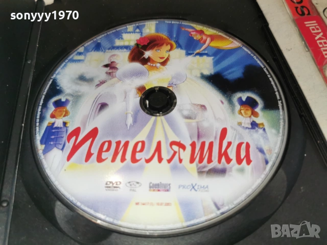 ПЕПЕЛЯШКА ДВД 0205261856L1, снимка 4 - DVD филми - 54391302
