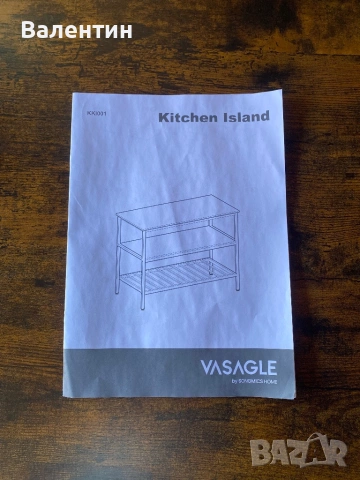 Кухненски остров / рафт VASAGLE, снимка 8 - Шкафове - 54594353