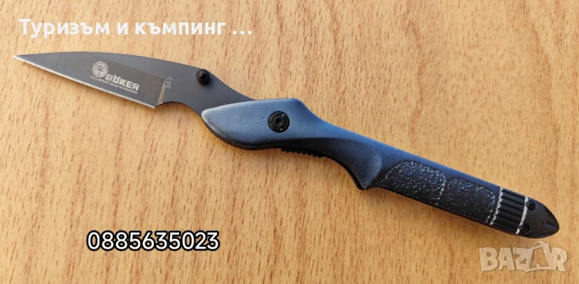 Сгъваем джобен Boker 343 