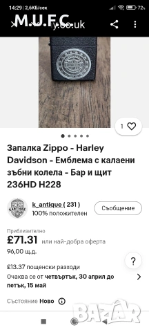 Zippo Супер Рядки колекционерски., снимка 15 - Колекции - 54172690