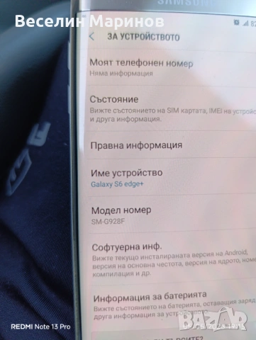 Samsung Galaxy s6 edge+, снимка 4 - Samsung - 54482332