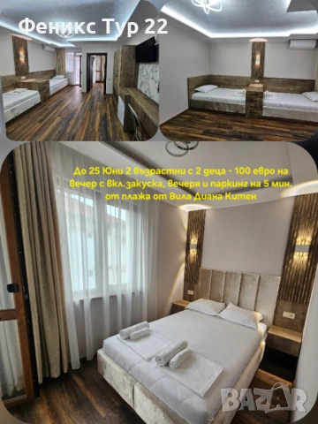 Почивка в Китен на 300 м. от плажа със закуска и вечеря, снимка 5 - Почивки на море - 54757945
