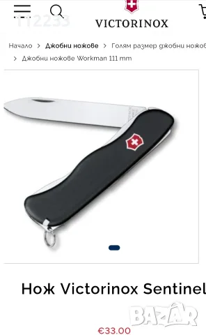 12 модела Victorinox , снимка 2 - Ножове - 55040414