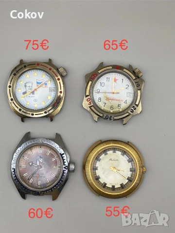 Vintage Часовници