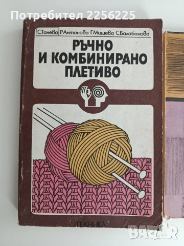 ЛОТ Модерни ръчни изделия, снимка 6 - Специализирана литература - 54632445