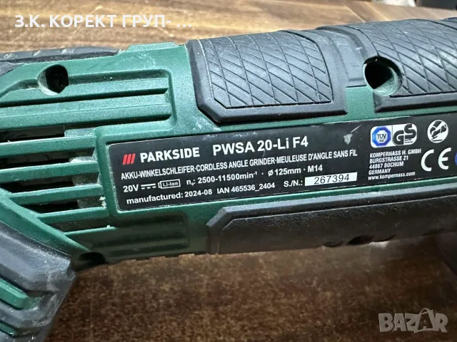 Ъглошлайф PARKSIDE PWSA 20-Li F4 – с батерия и зарядно, снимка 6 - Винтоверти - 55646110