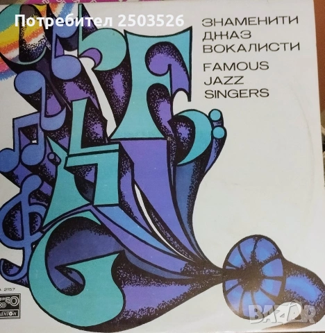 Винил плочи, снимка 7 - Грамофонни плочи - 54946880