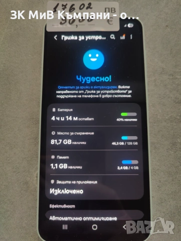 Samsung a16 128gb , снимка 2 - Samsung - 53962347
