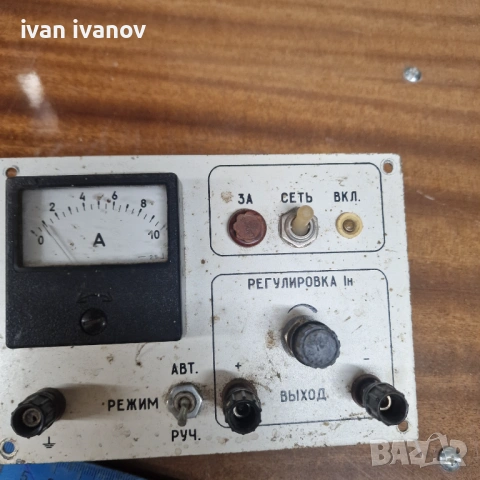 Табло Зарядно 