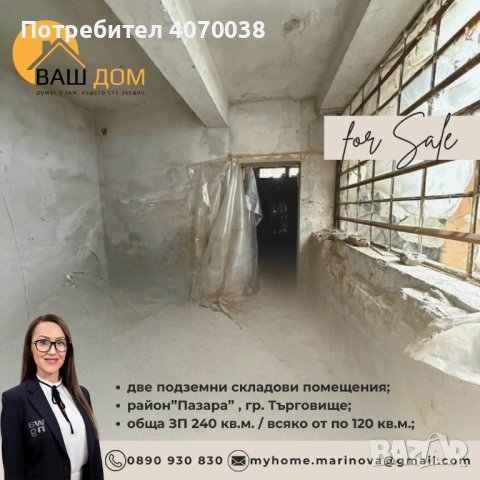 подземни складови помещения, снимка 6 - Складове - 54187668