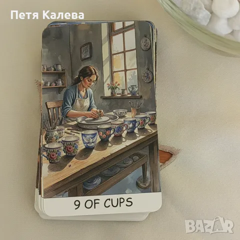 🍀 🍀 Карти Таро 🍀 🍀 , снимка 3 - Таро карти - 55587052