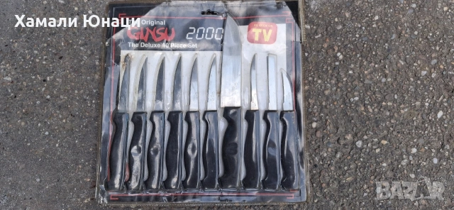 К-т ножове "Gunsu 2000 Deluxse" от 90те години на миналия век