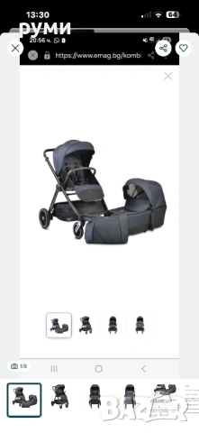 Комбинирана детска количка Cangaroo,Macan 2в1 0+ месеца