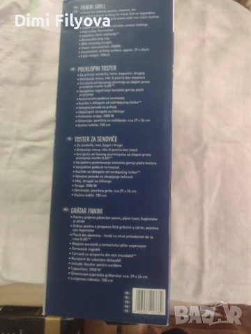 Panini Grill - нов, неразпечатан, снимка 2 - Скари - 54113629