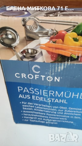 Crofton ръчна машина за пасиране на плодове и зеленчуци с 3 приставки, снимка 2 - Чопъри и пасатори - 54416878