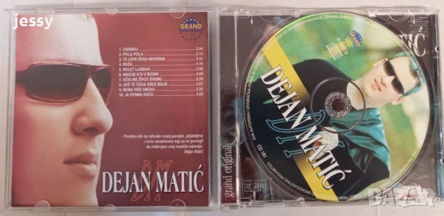 Dejan Matic - Zaigraj, снимка 3 - CD дискове - 54891213