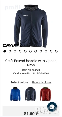 Craft L горнище яке за спорт, снимка 3 - Спортни дрехи, екипи - 54190417