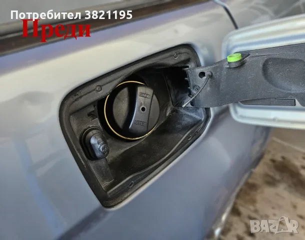 Връзка за Капачката на Резервоара BMW, снимка 5 - Части - 55673249