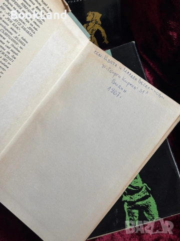 Виктор Юго| Клетниците, Човекът, който се смее , снимка 5 - Други - 54368038