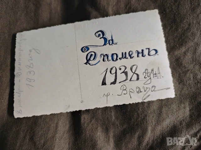снимки войници Плиска разкопки,Жена Григоров Сливен,Враца, снимка 7 - Други ценни предмети - 54498168