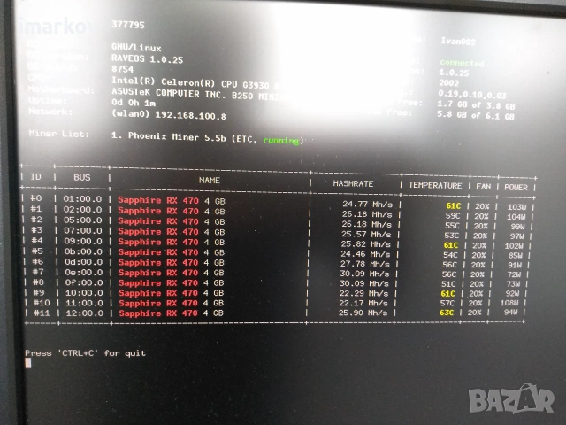 Крипто копачка / Mining rig, снимка 5 - Други - 53110617