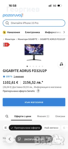 Гейминг монитор Gigabyte - AORUS FO32U2P, 31.5'', 4K, 240Hz, 0.03ms, снимка 6 - Геймърски - 55605439
