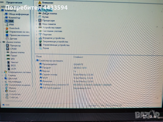 Дънна платка за gigabyte brix box intel core i3h-5010u 2.1ghz, снимка 8 - Дънни платки - 54769874