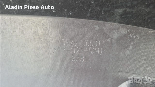 Предна броня Mazda CX30 CX-30 година 2019 2020 2021 2022 2023 2024 2025 код DFR5-50031,DFR550031 , снимка 8 - Аксесоари и консумативи - 55014807
