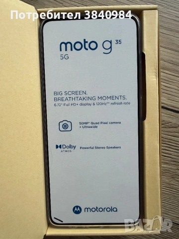 Motorola g35 256gb 5g, снимка 2 - Motorola - 54801030
