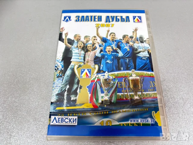 Колекционерски DVD диск на ПФК Левски София – „Златен дубъл 2007“ 