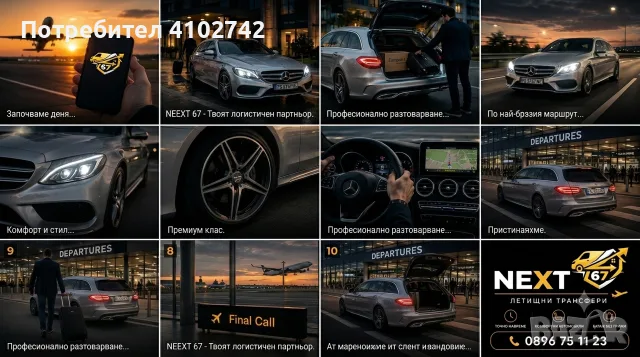Транспортни услуги, снимка 9 - Транспортни услуги - 51604449