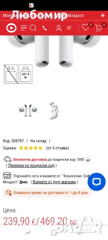 Безжични слушалки Apple AirPods Pro 3, активно шумопотискане, превод на живо, измерване , снимка 2 - Bluetooth слушалки - 55494436