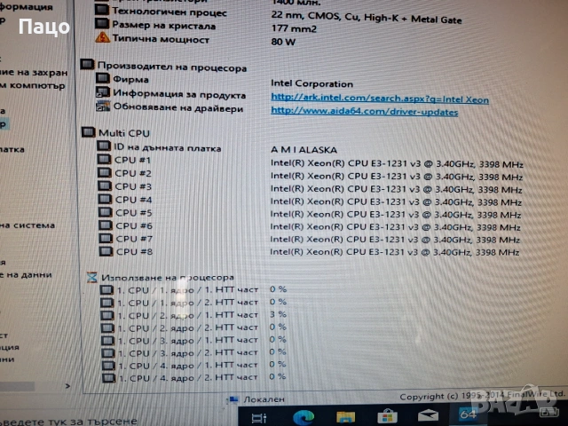 Дънна платка ASUS Z97-PRO, снимка 4 - Дънни платки - 54991476