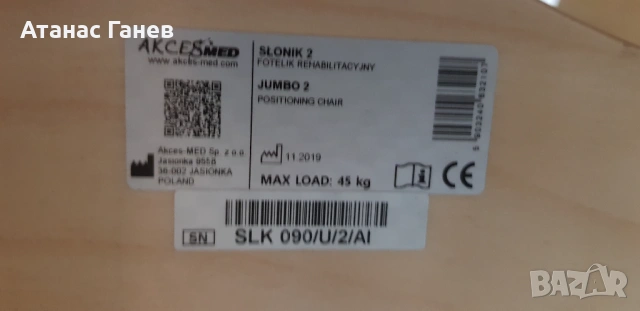 Терапевтичен стол за деца с увреждания AcesMED JUMBO, снимка 9 - Други - 54875484